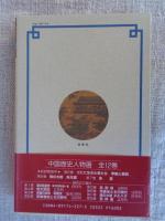 顧炎武