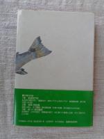岩魚の休日 : ちょっとうるさい釣り行脚