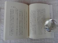 魯迅 : 「故郷」の風景