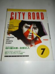 シティロード CITY ROAD 1991年7月号　◎谷川俊太郎/友部正人/柴野さつき/坂手洋二/山崎博子/ジョルジオ/THE ORB/フランソワーズ/バーバラ