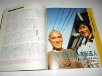 シティロード CITY ROAD 1991年7月号　◎谷川俊太郎/友部正人/柴野さつき/坂手洋二/山崎博子/ジョルジオ/THE ORB/フランソワーズ/バーバラ