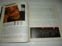 シティロード CITY ROAD 1991年7月号　◎谷川俊太郎/友部正人/柴野さつき/坂手洋二/山崎博子/ジョルジオ/THE ORB/フランソワーズ/バーバラ