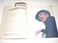 シティロード CITY ROAD 1991年6月号　◎麿赤児/石井輝男/石井隆/澤井信一郎/竹中直人/大野純一/ユーグ・アングラード/オリヴィア・パーカー