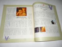 シティロード CITY ROAD 1991年6月号　◎麿赤児/石井輝男/石井隆/澤井信一郎/竹中直人/大野純一/ユーグ・アングラード/オリヴィア・パーカー