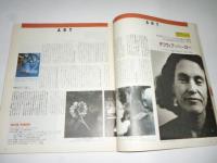 シティロード CITY ROAD 1991年6月号　◎麿赤児/石井輝男/石井隆/澤井信一郎/竹中直人/大野純一/ユーグ・アングラード/オリヴィア・パーカー