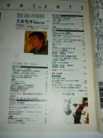 シティロード CITY ROAD 1991年5月号　◎大友克洋/パラジャーノフ/江戸木純/篠崎誠/三隅研次/ウシリアムクラウン/シャバ・ランクス/吉林省吉