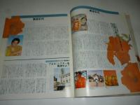 シティロード CITY ROAD 1991年8月号　◎崔洋一/白石加代子/少年王者館/ケリーフォックス/ナック/民謡は蘇る/狂市/タック&パティ/流山児祥