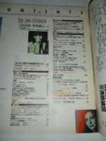 シティロード CITY ROAD 1991年2月号　◎CHAR/竹中直人/日本映画におけるプロデューサー考/上杉祥三/マイケル・チミノ/たま/マルタンメソニエ