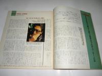 シティロード CITY ROAD 1991年2月号　◎CHAR/竹中直人/日本映画におけるプロデューサー考/上杉祥三/マイケル・チミノ/たま/マルタンメソニエ