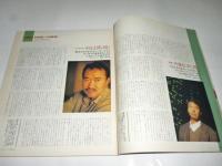 シティロード CITY ROAD 1991年2月号　◎CHAR/竹中直人/日本映画におけるプロデューサー考/上杉祥三/マイケル・チミノ/たま/マルタンメソニエ