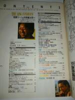 シティロード CITY ROAD 1991年1月号　◎相原コージ/竹熊健太郎/荒木経惟/50年代アメリカ特集/岡本喜八/ソニック・ユース/デビッド・リンチ展