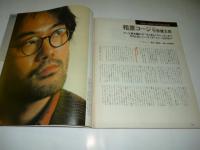 シティロード CITY ROAD 1991年1月号　◎相原コージ/竹熊健太郎/荒木経惟/50年代アメリカ特集/岡本喜八/ソニック・ユース/デビッド・リンチ展
