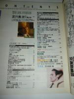 シティロード CITY ROAD 1991年4月号　◎淀川長治/新人監督で撮る/アキ・カウリスマキ/ダイナソーJr./ドリームウォリアーズ/テンペスト/荒木 