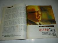 シティロード CITY ROAD 1991年4月号　◎淀川長治/新人監督で撮る/アキ・カウリスマキ/ダイナソーJr./ドリームウォリアーズ/テンペスト/荒木 
