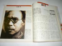 シティロード CITY ROAD 1991年4月号　◎淀川長治/新人監督で撮る/アキ・カウリスマキ/ダイナソーJr./ドリームウォリアーズ/テンペスト/荒木 