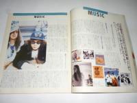 シティロード CITY ROAD 1991年4月号　◎淀川長治/新人監督で撮る/アキ・カウリスマキ/ダイナソーJr./ドリームウォリアーズ/テンペスト/荒木 