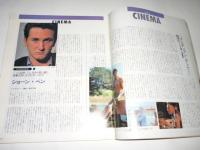 シティロード CITY ROAD 1991年11月号　◎矢野顕子/泉谷しげる/時々自動/林家三平/ショーンペン/鈴木惣一郎/PHEW/マイケルナイマン/ベルナール
