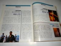 シティロード CITY ROAD 1991年11月号　◎矢野顕子/泉谷しげる/時々自動/林家三平/ショーンペン/鈴木惣一郎/PHEW/マイケルナイマン/ベルナール