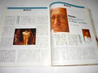 シティロード CITY ROAD 1991年11月号　◎矢野顕子/泉谷しげる/時々自動/林家三平/ショーンペン/鈴木惣一郎/PHEW/マイケルナイマン/ベルナール