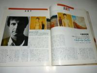 シティロード CITY ROAD 1991年11月号　◎矢野顕子/泉谷しげる/時々自動/林家三平/ショーンペン/鈴木惣一郎/PHEW/マイケルナイマン/ベルナール