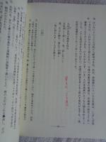 李鴻章 : 清末政治家悲劇の生涯