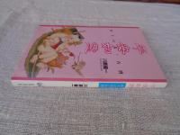 平安如意 : 祈りの島・台湾