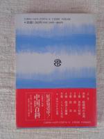 台湾百科