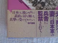 台湾・タロコ峡谷の閃光 : とある先住民夫婦の太平洋戦争