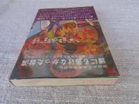 誰にも書けなかった台湾