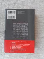 台湾現代文学の考察 : 現代作家と政治