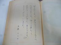 でかでか人とちびちび人　長編童話