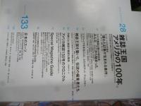 Esquire　エスクァイア 日本版　2000年2月号　◎特集：雑誌王国アメリカの100年。　◎片岡義男、石原慎太郎、横尾忠則、石川次郎、ソリマチアキラ、長澤潔、中島英樹、湯村輝彦、赤峰幸生、マイケル・ギルモア、栗野宏文、木村裕治、アーサー・ゴールデン、ビート・ハミル