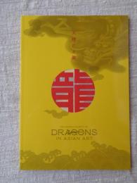天翔ける龍 = The soaring majesty of dragons in Asian art