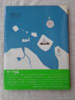 旅