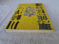 悪態採録控