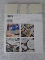工房からの風 : 作る・働く・暮らす・生きる20の工房を訪ねて