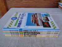ビジュアルブック：語り伝える沖縄  ①沖縄のいま、むかし　②沖縄戦はなぜおきた?　③島ぐるみの悲劇の戦争 　④美ら島と米軍基地 　⑤命どぅ宝のこころ