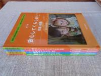 ①安心してくらしたい/貧困・飢餓　②学校にいきたい/教育　③健康で生きたい/保健・衛生　④温暖化をくいとめよう/環境