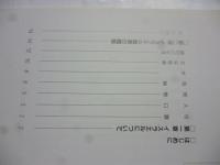 めざめよ沖縄の農業　●謹呈署名入り