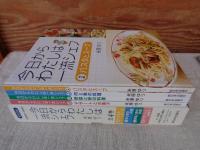 今日からわたしは一流シェフ