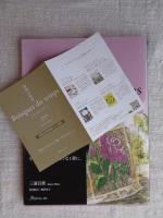 時間の花束　ブーケ デュタン/Bouquet du temps　幸せな出逢いに包まれて
