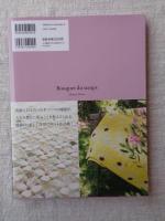 時間の花束　ブーケ デュタン/Bouquet du temps　幸せな出逢いに包まれて