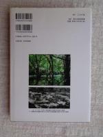西表炭坑 : 写真集