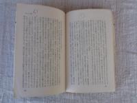 政商から財閥へ