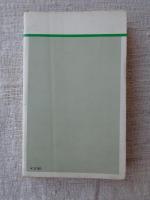 政商から財閥へ