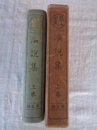 義人全集