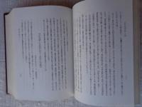 田中正造の生涯