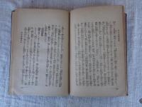 流行唄変遷史