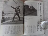 東京人 2000年7月号 (no.155)　●特集：路面電車の走る町。　都電荒川線と東急世田谷線　●小特集：初夏に楽しむ東京の居酒屋　●インタビュー：小林信彦