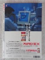 東京人 2000年7月号 (no.155)　●特集：路面電車の走る町。　都電荒川線と東急世田谷線　●小特集：初夏に楽しむ東京の居酒屋　●インタビュー：小林信彦